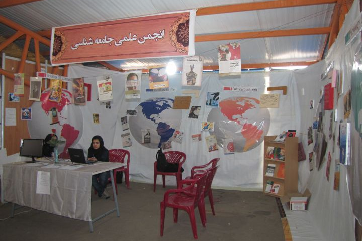 انجمن علمی جامعه شناسی