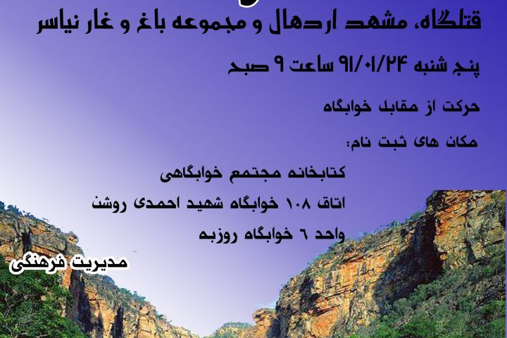 کاشان گردی